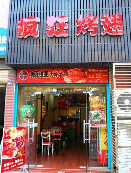 宁县串烤