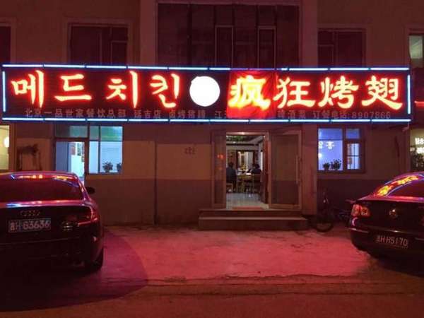 宁县锡纸烤鸡翅